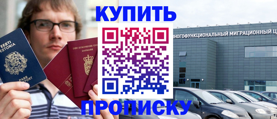 временная регистрация адрес в Мурино