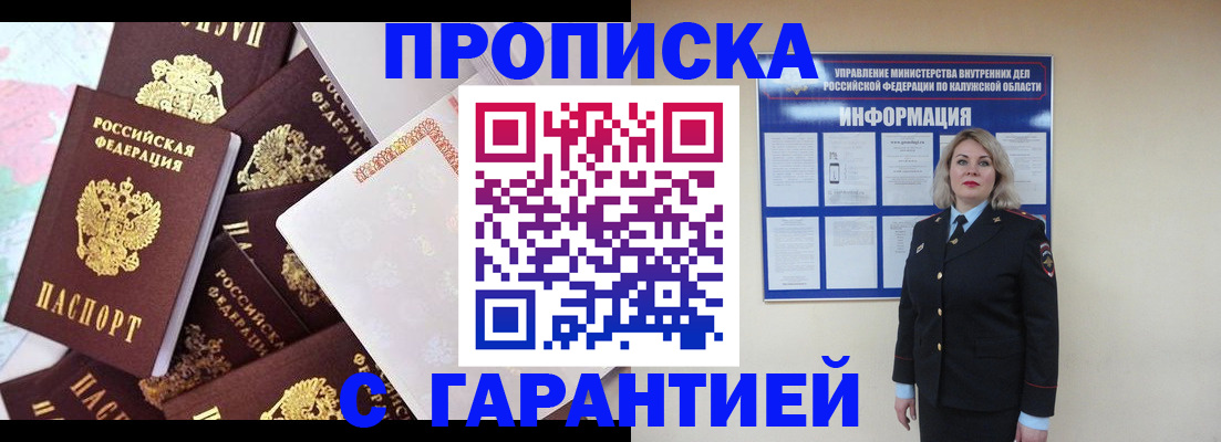 временная регистрация адрес в Мурино