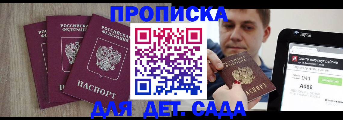 временная регистрация 2025 в Мурино