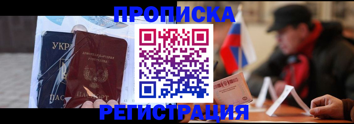 временная регистрация законно в Мурино