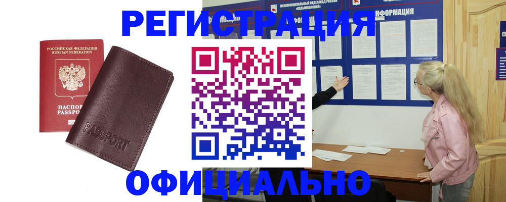 временная регистрация в квартире в Мурино