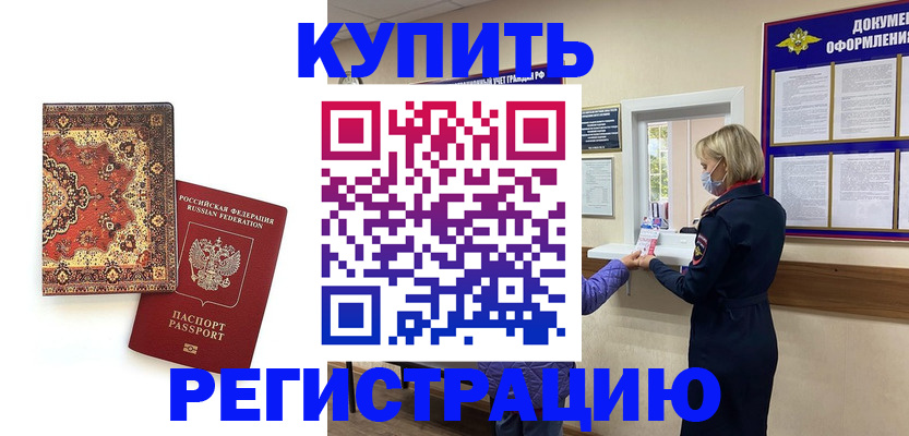 прописка для военкомата в Мурино