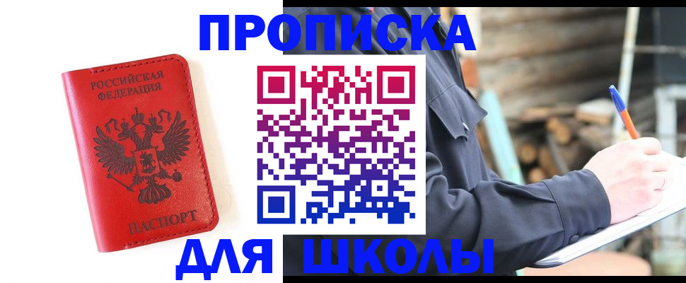 временная регистрация для всех в Мурино