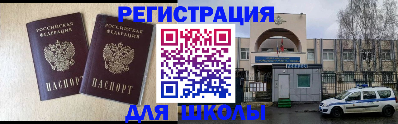 временная регистрация гарантия в Мурино