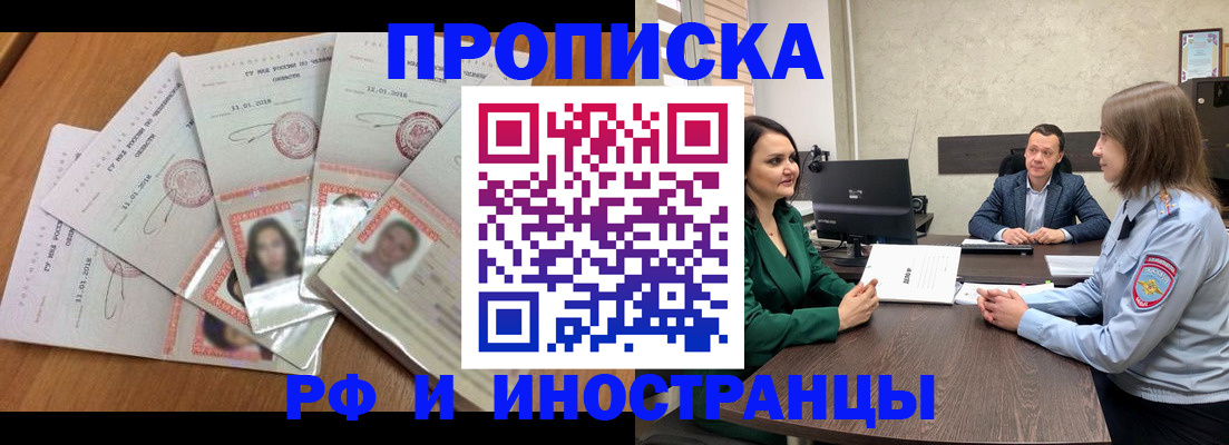 регистрация в Мурино