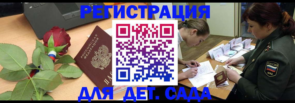 временная регистрация адрес в Мурино